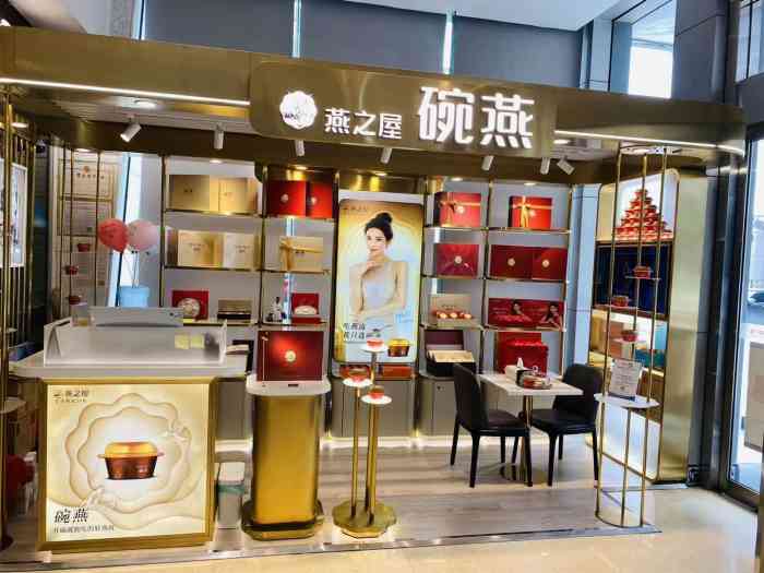 燕之屋·碗燕·燕窝(财富广场店)-"还可以,店里环境不错,也比较好找