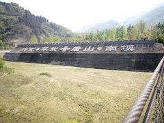 -报恩寺(平武县)