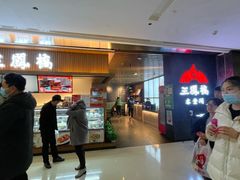 -三凤酒家·百年无锡菜(清扬茂业店)