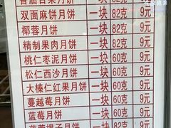 -欣乐糕点店(洪湖里总店)