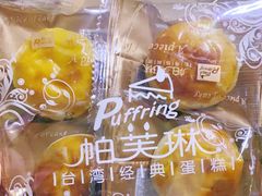 -PUFFRING帕芙琳(延兴门店)