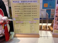 菜单-啊臻味道•新疆特色炒米粉(大学城店)