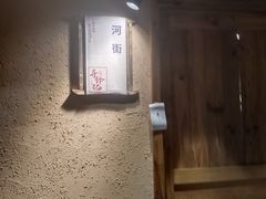 -寻钵记民菜馆·正宗常德钵子菜(滨湖路店)