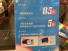 -西西弗书店&矢量咖啡(壹方购物中心店)