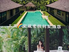 -三亚亚龙湾五号度假别墅酒店