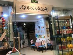 门面-超琪星·咖啡简餐(川音店)