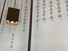 -向阳羊汤(千峰店)