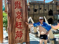 -欢乐水魔方水世界