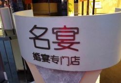 -名宴婚宴专门店·宴会厅(京基100店)