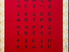 -真不同饭店(中州东路店)