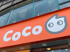 门面-CoCo都可(大华二店)