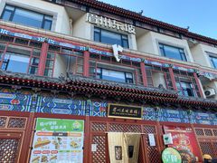 -眉州东坡(望京店)