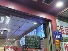 门面-朝阳路拉面店