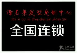 -摩力美发·烫·染·设计专业店