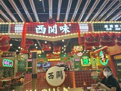 -西关味(大卫城店)