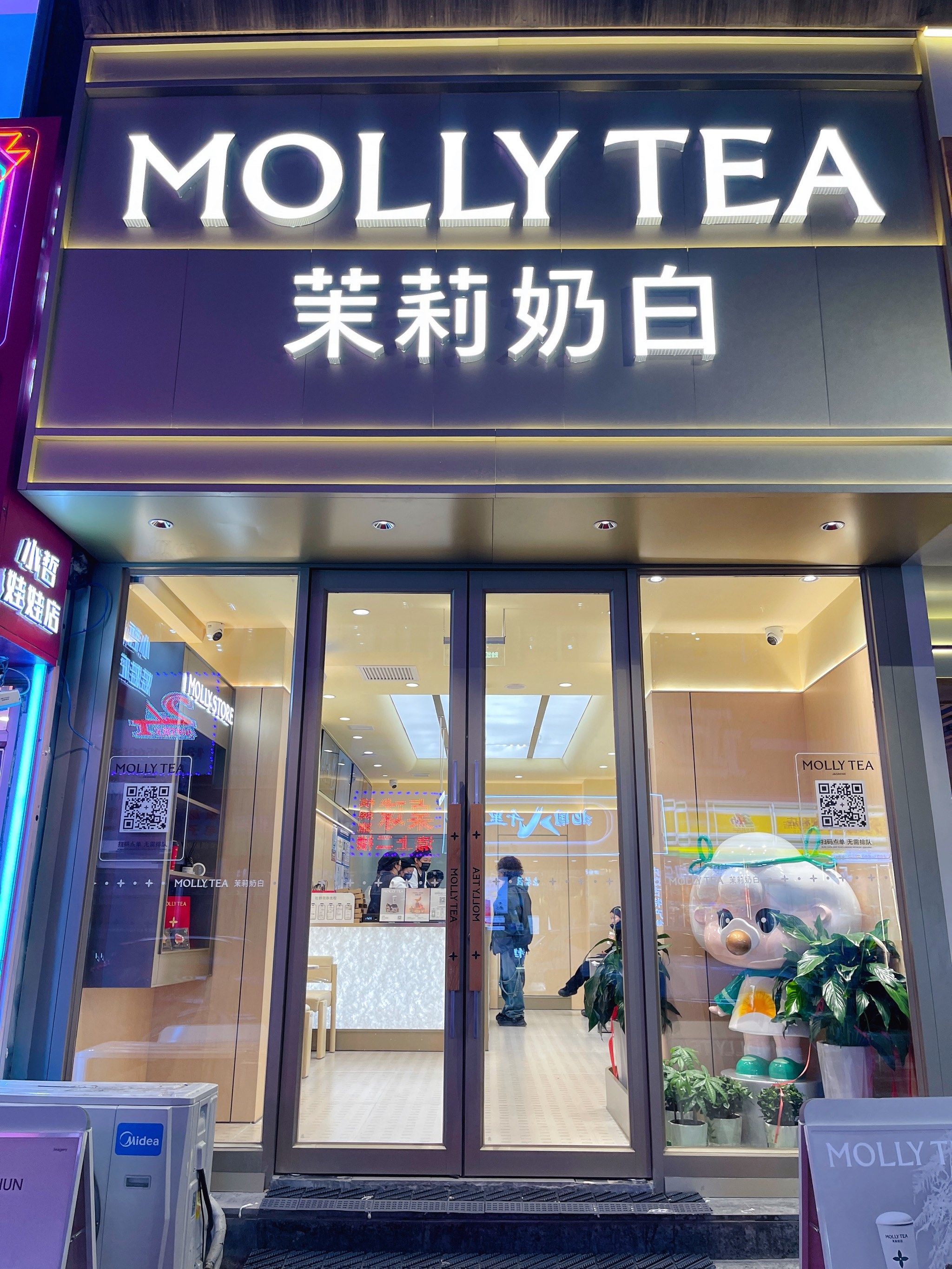 茉莉奶白,长春桂林路步行街开啦