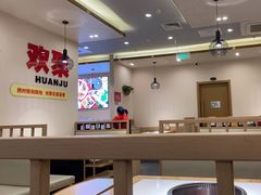 -蜀留香火锅(社会山店)