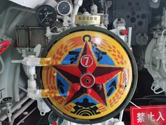 -大连旅顺潜艇博物馆