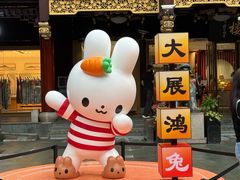 -南翔馒头店(豫园店)