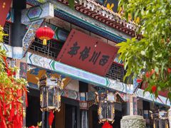 -什邡罗汉寺