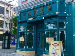 -奔跑吧乐园