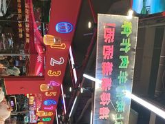 -饶福记·南昌烧烤大排档(九龙湖土著店)