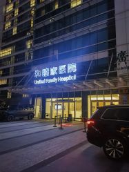 -广州和睦家医院·医学月子