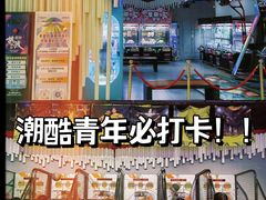 -反斗乐园(金光华广场店)