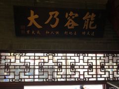 -吉友粥底火锅(方斜路店)