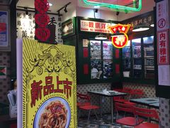 -香港十三座(宝山万达店)