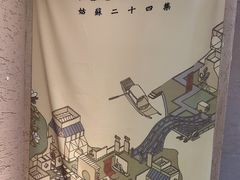 -姑苏二十四集(iD PARK 歌林公园店)