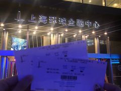 -上海环球金融中心云端足球盛典