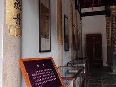 -上海三山会馆