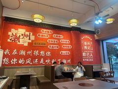 -官塘陈记鱼生·潮汕砂锅粥·牛肉火锅(潮枫路总店)