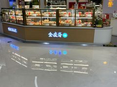 -清真全盛斋传统糕点(高新中大店)