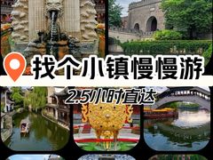 -台儿庄古城