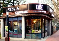点击看大图 -BabyA 专业婴童摄影(古北时尚广场店)
