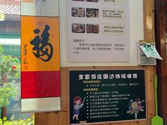 -芦茨金富饭庄·25年老字号·专做稻草鸡