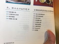 菜单-源味家(杏林街店)
