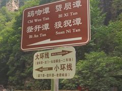 -九龙潭景区