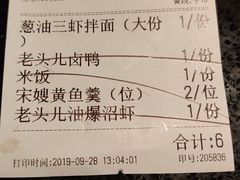 -老头儿油爆虾·知味杭州(爱琴海购物中心)