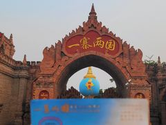 -一寨两国风景区