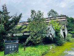 -四川汶川特大地震漩口中学遗址