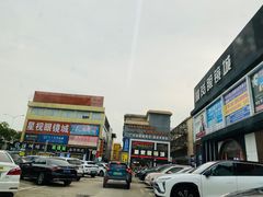 -横岗眼镜城