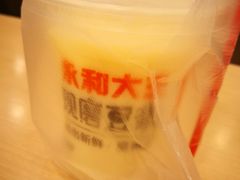 -永和大王(中关二店)