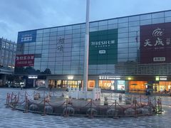 -快乐小羊·内蒙牛羊肉火锅(流花中心店)