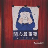 特色「無錫」外帶杯套的精巧咖啡館