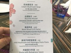 菜单-小莫餐厅And More Restaurant西餐(北京展览馆店)