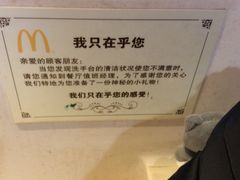 -麦当劳(杨高南路店)