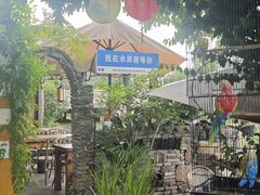 -水岸居湖景农家乐·阳澄湖大闸蟹